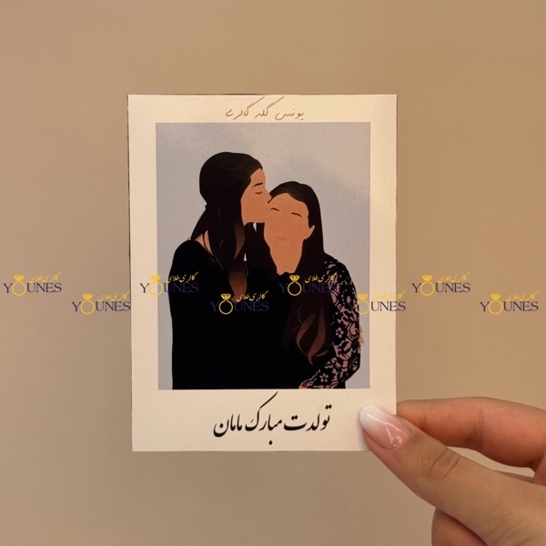 تولدت مبارک مامان6